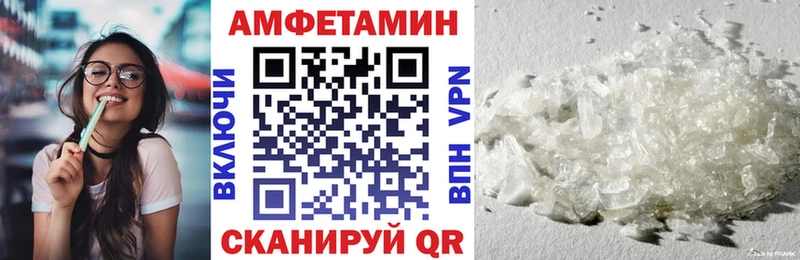 Amphetamine VHQ  Купить закладки  Тобольск 