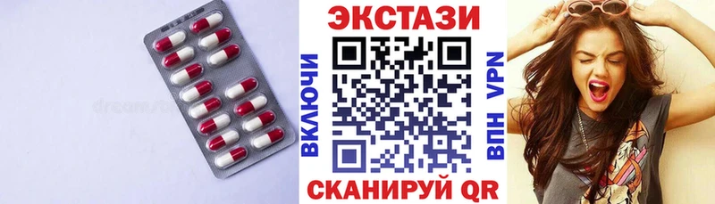 Купить  Тобольск  ЭКСТАЗИ круглые 