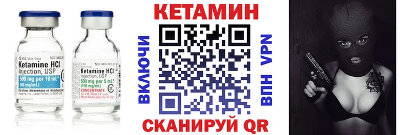 Купить  Тобольск  Кетамин VHQ 