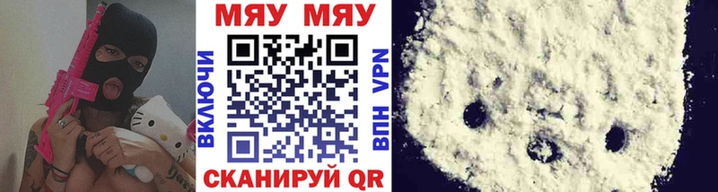 МЯУ-МЯУ mephedrone  Купить где  Тобольск 